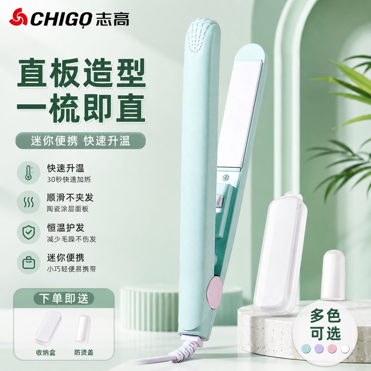 志高玉米须蓬松夹板迷你便携学生宿舍专用空气刘海增高颅顶卷发棒