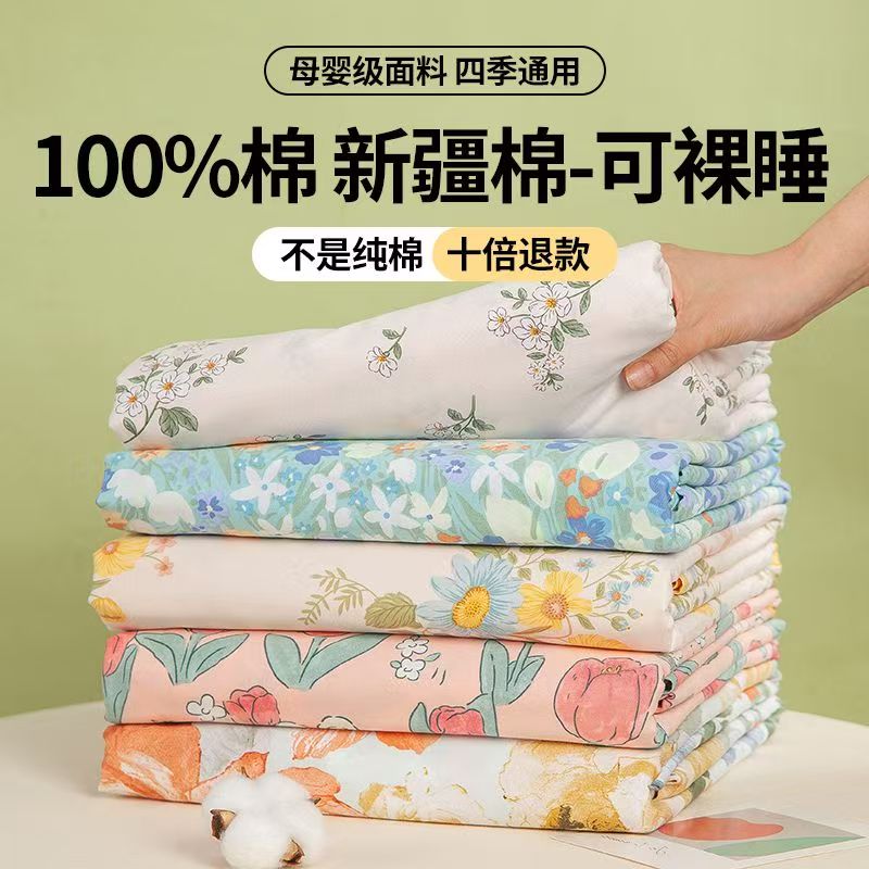100%纯棉被套单件180x200x230