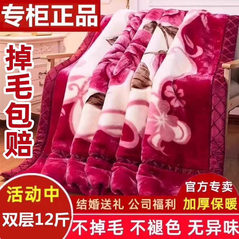 正品毛毯拉舍尔毯加厚双层冬季毯双人结婚红盖毯12斤珊瑚午休被子