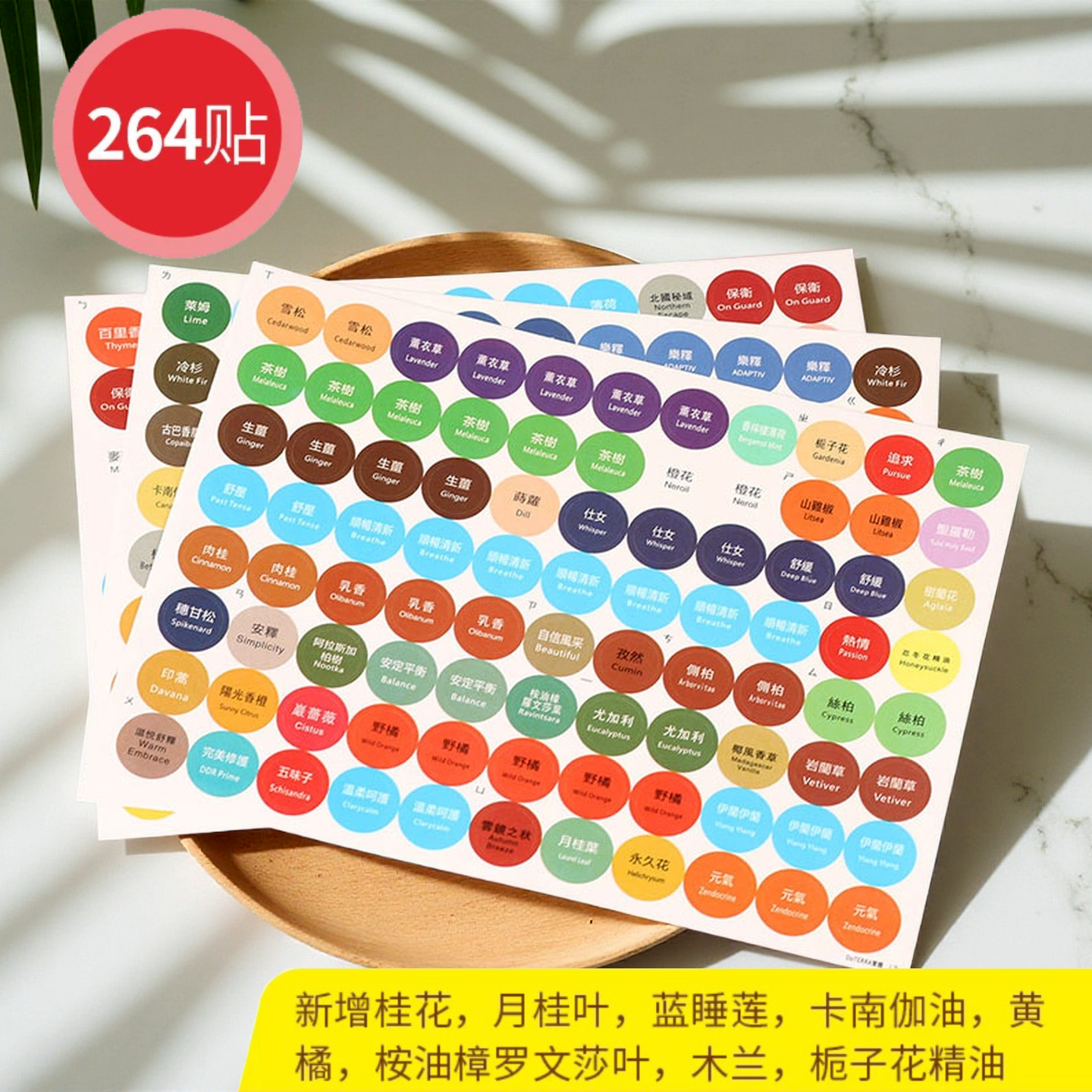 多特瑞精油贴纸标签 全精油中英文大字简繁体贴纸精油瓶盖贴,包装,不干胶标签,淘宝优惠券,粉丝福利购,淘宝优惠卷