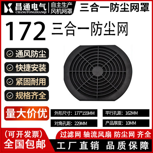 轴流风机防尘网过滤网