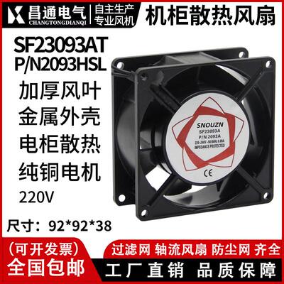 机柜9CM高速铜芯款散热风扇