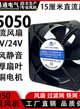 FP108 铜线滚珠15050/15051机箱 散热风扇DC24V 15CM直流轴流风机