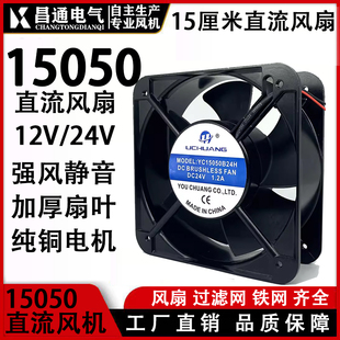 FP108 铜线滚珠15050/15051机箱 散热风扇DC24V 15CM直流轴流风机
