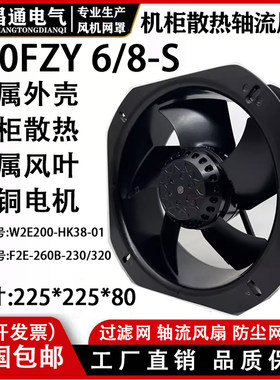 机柜散热风扇200fzy6-s