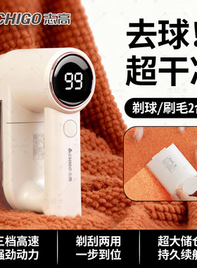 Chigo/志高衣服电动毛球修剪器除毛剃毛机tpcy-c充电吸毛续航