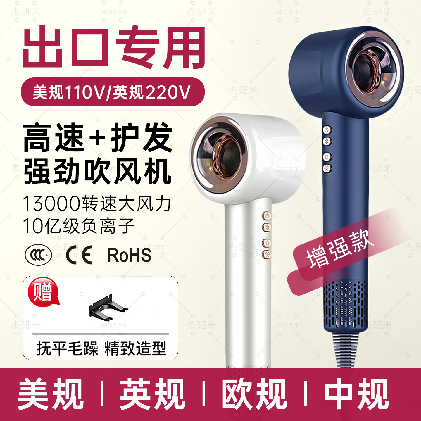 【新款高速】美规110V电吹风机家用负离子护发速干中英规欧规风筒