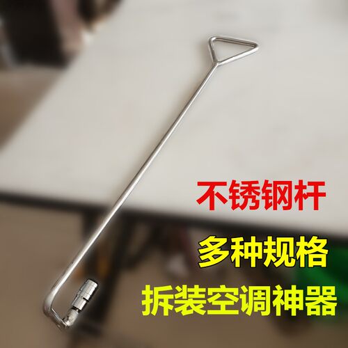 空调拆装加长杆不锈钢套筒空调外机螺丝拆卸安装扳手空调拆装工具