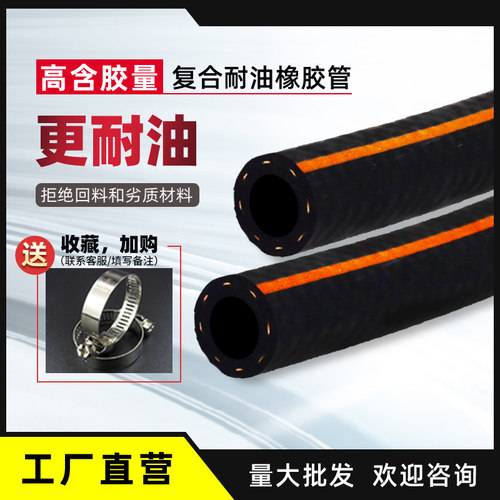 鑫源四通耐高温柴油汽油管