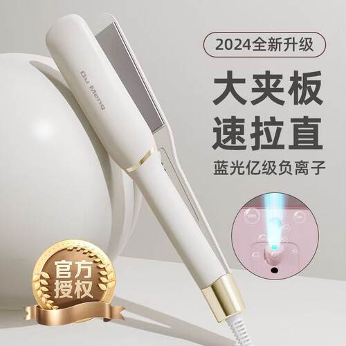 直板夹负离子电夹板直发卷发两用卷发棒理发店专用拉直熨板女