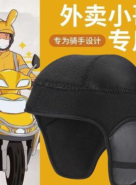 加绒冬季内衬头盔防冻保暖电动车