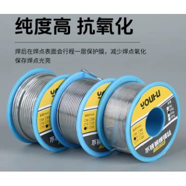 优度高纯度不锈钢锡线维修焊接