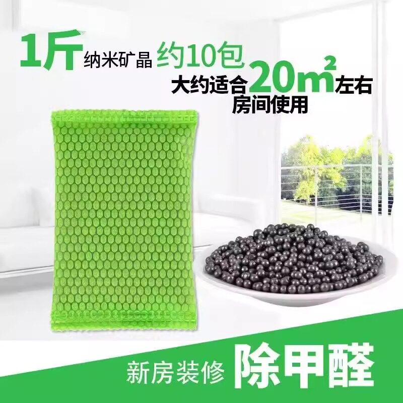 除味活性炭包净化空气去除甲醛