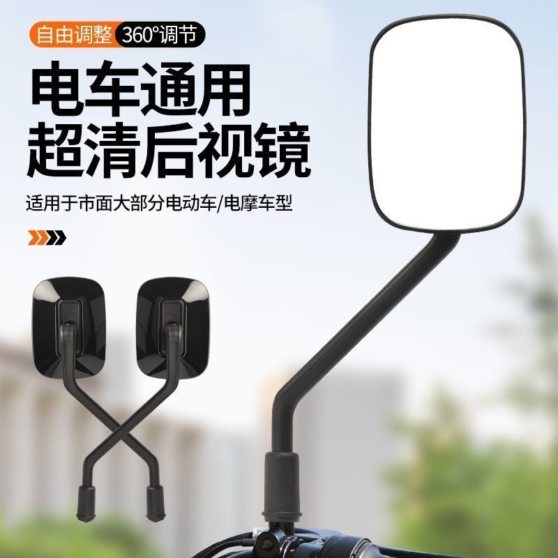电动车电瓶车后视镜高清方形电车