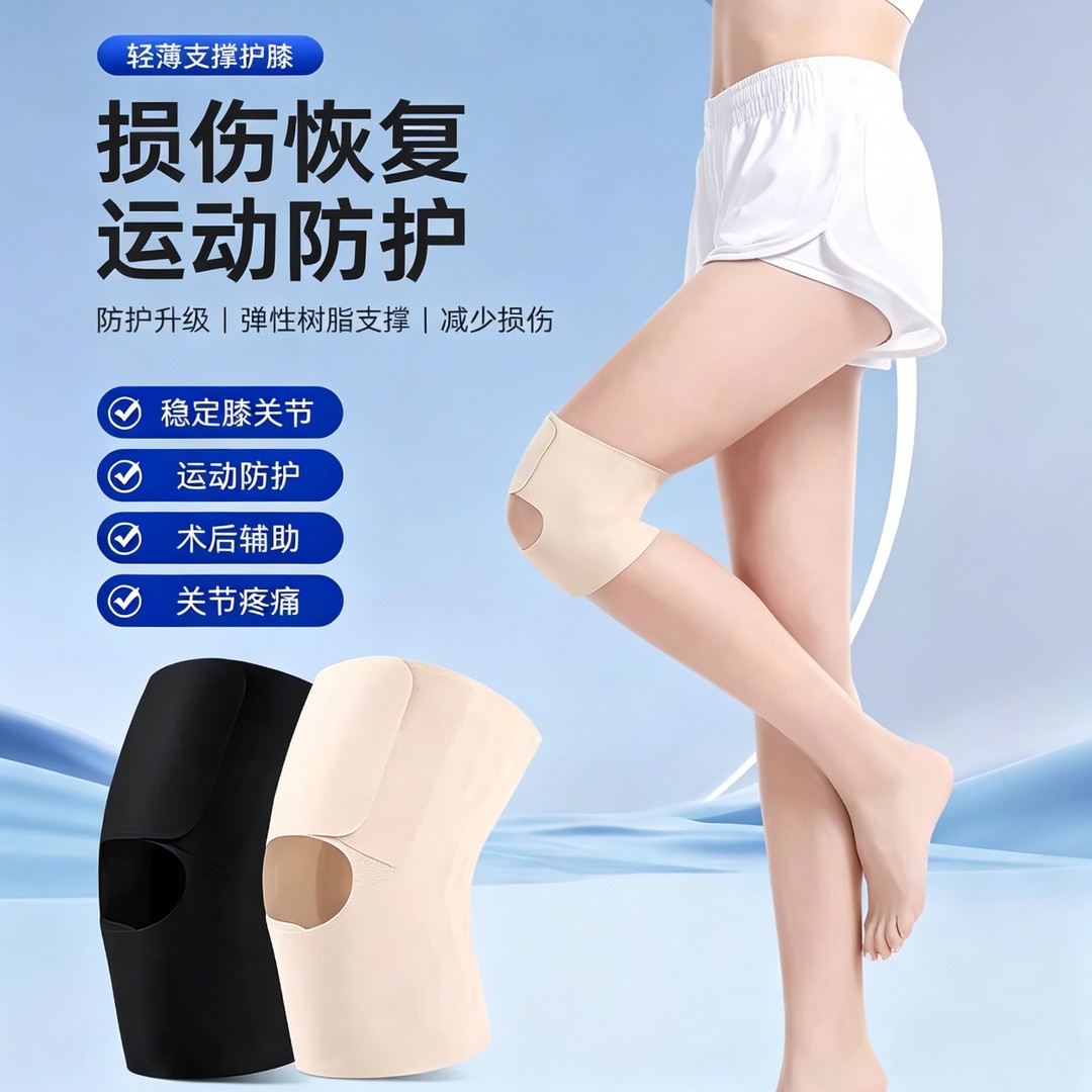 隐形护膝夏季轻薄运动专用膝盖