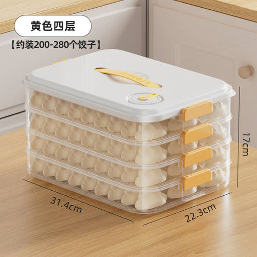 饺子新款冷冻盒收纳盒冰箱用馄饨