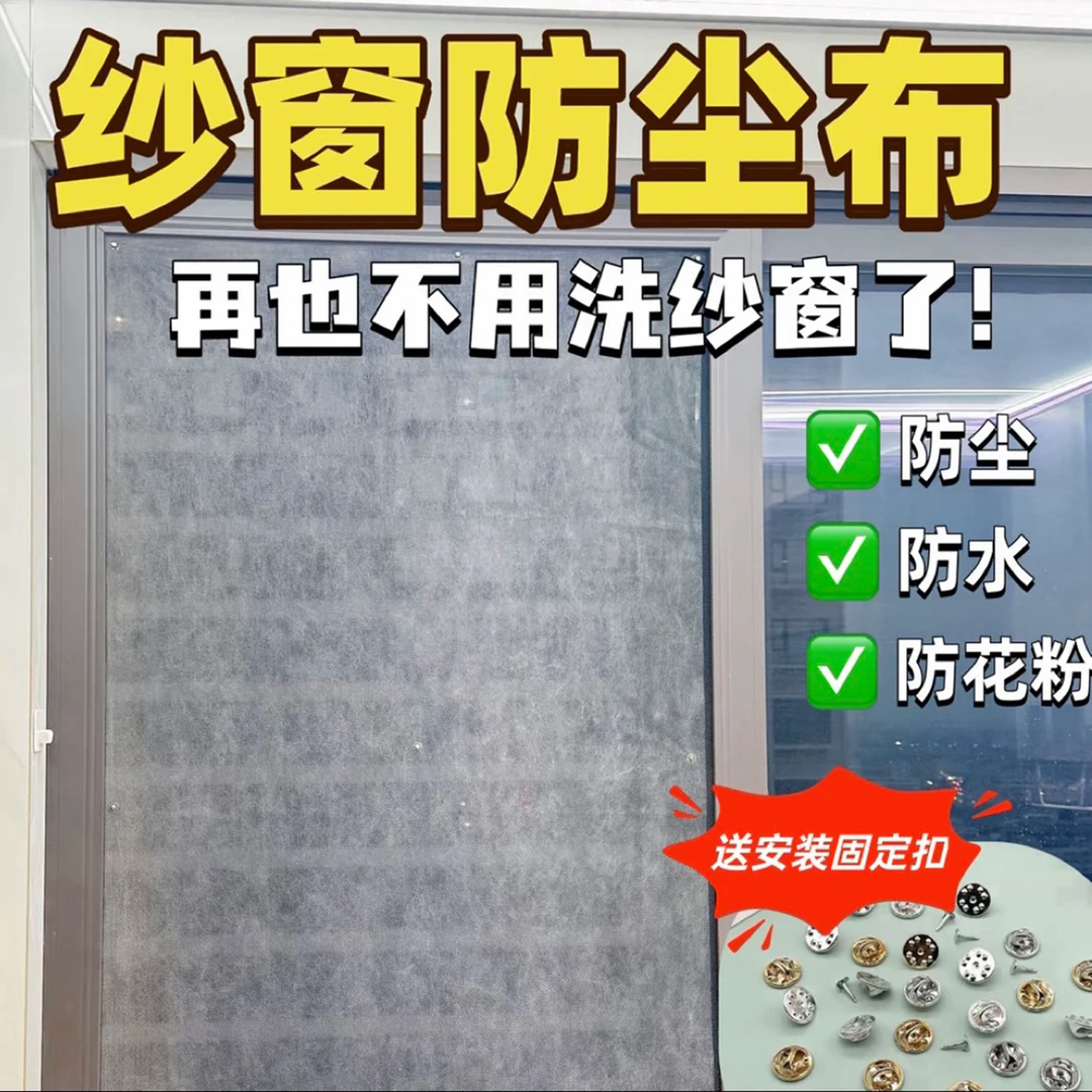 纱窗防尘静电棉新风系统过滤棉