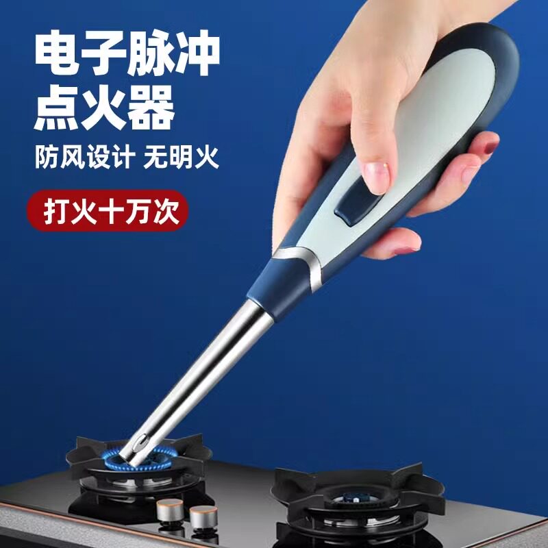 煤气灶脉冲点火器电子点火枪厨房