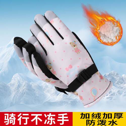 冬季保暖手套可爱户外滑雪骑行