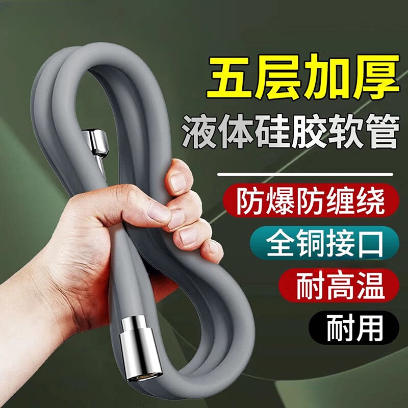 硅胶花洒软管通用增压浴室洗澡