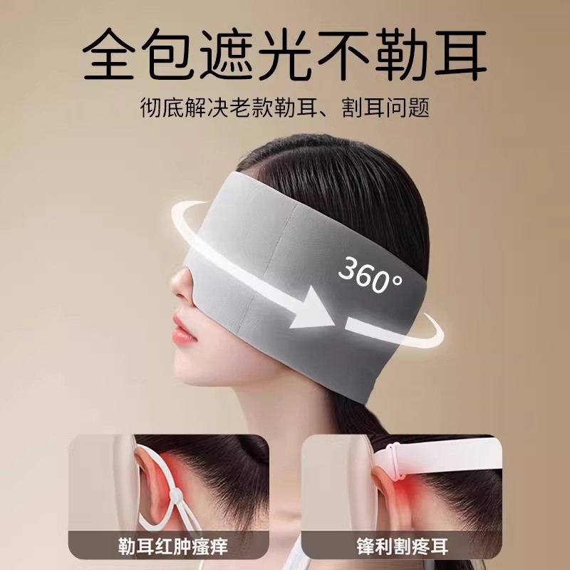 重力护眼罩遮光睡眠男女成人冰丝