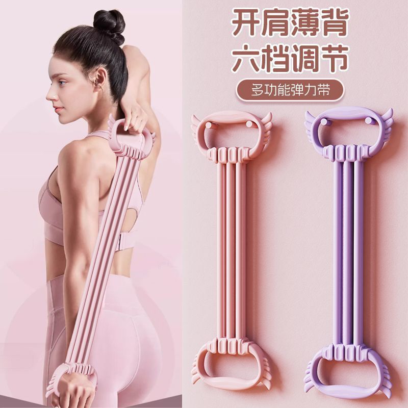 天使之翼档调节拉力器开肩拉伸