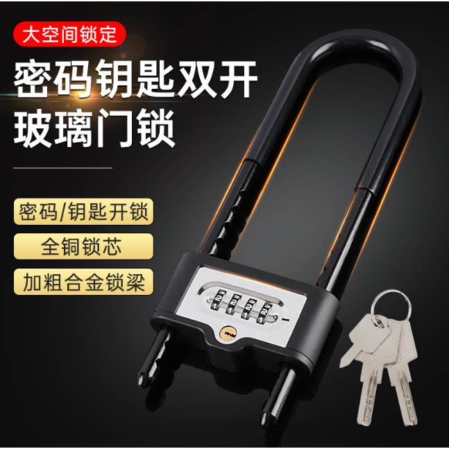 型密码玻璃门锁钥匙开密码开两用