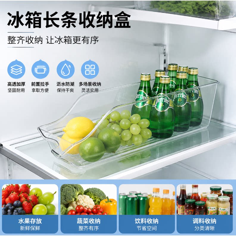 【收纳神器】冰箱饮料透明收纳盒