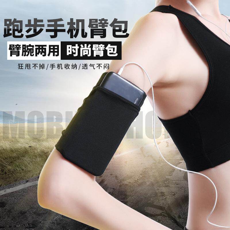 跑步手部手机臂包男女健身马拉松