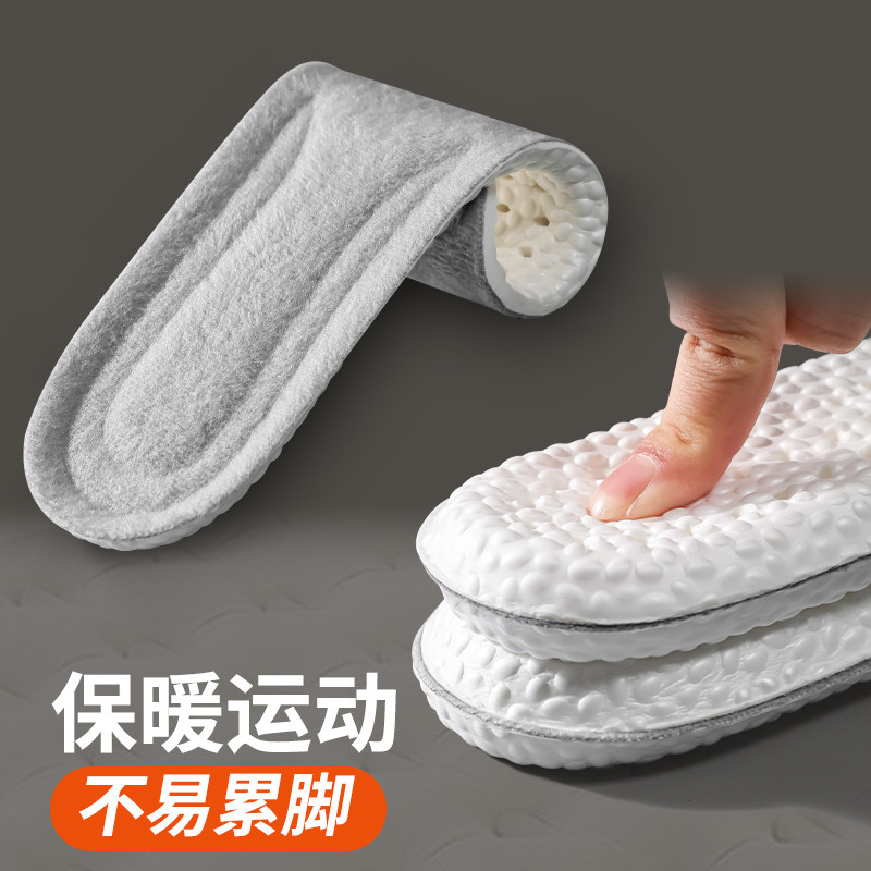 冬季加绒鞋垫男士女保暖加厚踩