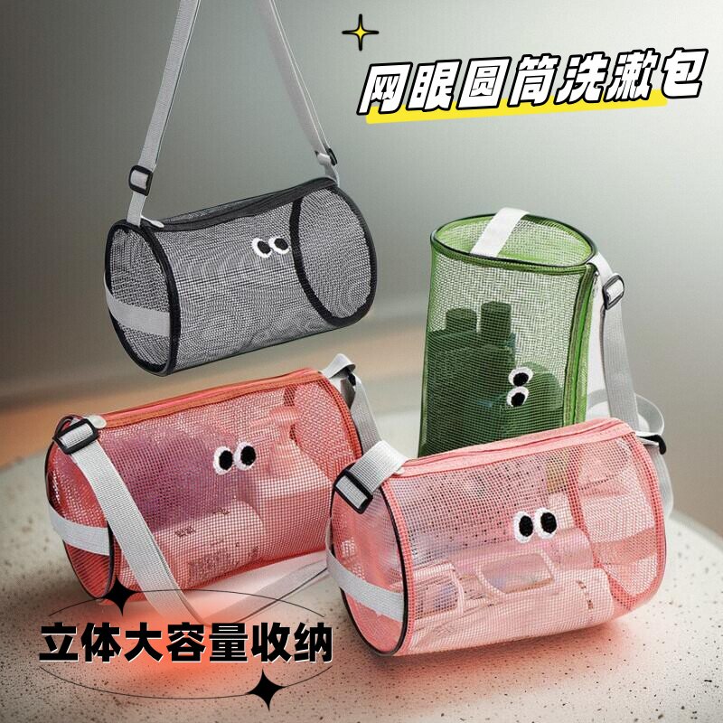 游泳包立体大容量收纳包网眼圆筒