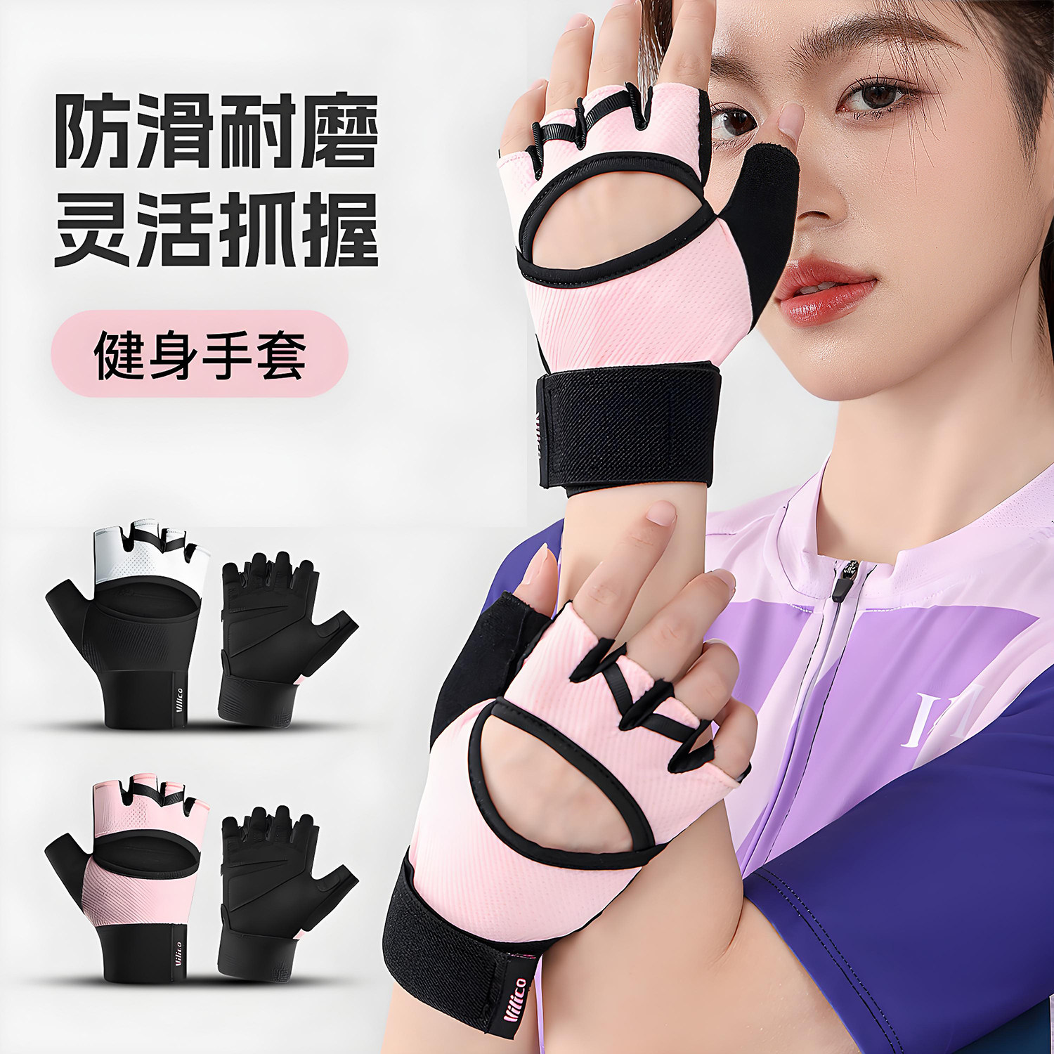 运动健身防护手套女防滑耐磨防起