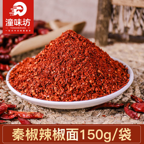 陕西特产油泼辣子擀面皮