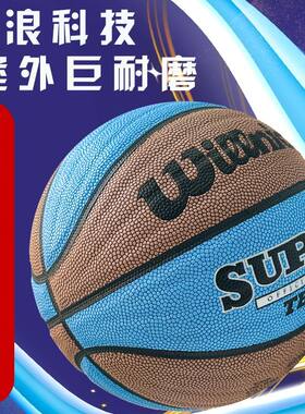 正版篮球礼物7号成人比赛5号青少年儿童蓝球加厚耐磨室内外波浪款
