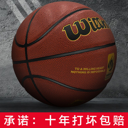 【打坏换新】篮蓝球室内外水泥地耐磨软皮比赛用球7号5号升级高弹