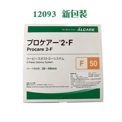 日本爱乐康12093二件式优选低敏造口底盘F50方形造口袋平面底板