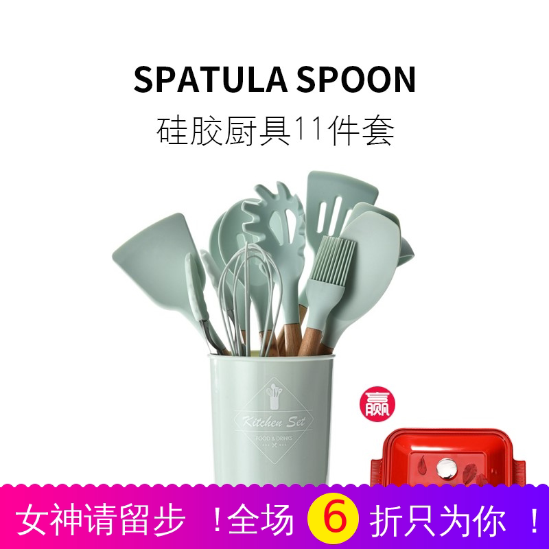 木柄硅胶厨具不粘锅炒菜铲子汤勺家用厨房耐高温11件套装|ruв категории кухня/посуда, посуда, готовить совок, полный набор совок - от Buy2taobao.com для оказания профессиональной услуги покупки агента Taobao