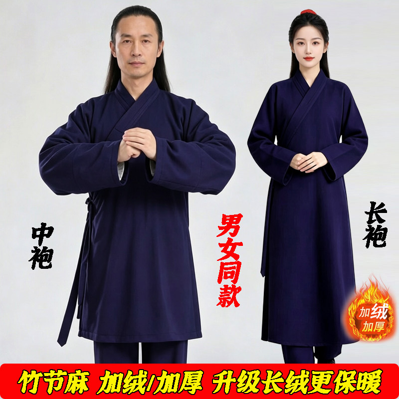 竹节麻『加绒/加厚』正宗三清领中长袍道服男女款秋冬道士服长袍