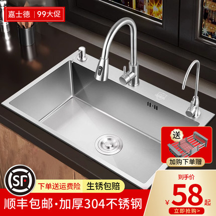 厨房洗菜盆304不锈钢水槽大单槽手工加厚洗碗槽家用水池纳米台下