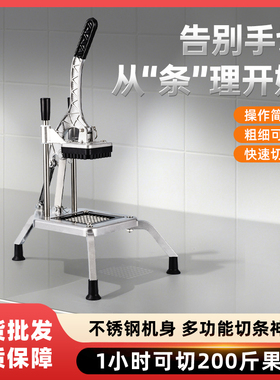 多功能切条机商用家用厨房手动切条器立式切丁机便携薯条机器