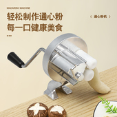 手动面条机意大利面机家用压面机手摇面片机通心粉机