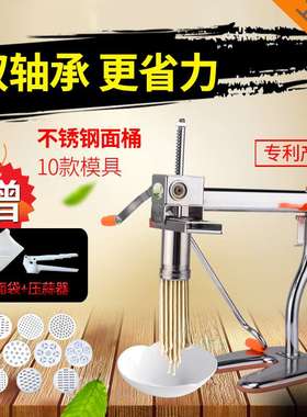 河烙机面条机手动不锈钢压面机家用饸络机河捞床机手压饸饹机工具