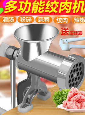 绞肉机手动多功能家用罐肠机手摇绞菜馅碎肉搅辣椒蒜泥灌肠机商用