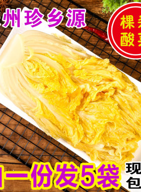 500g真空整颗酸白菜酸菜丝