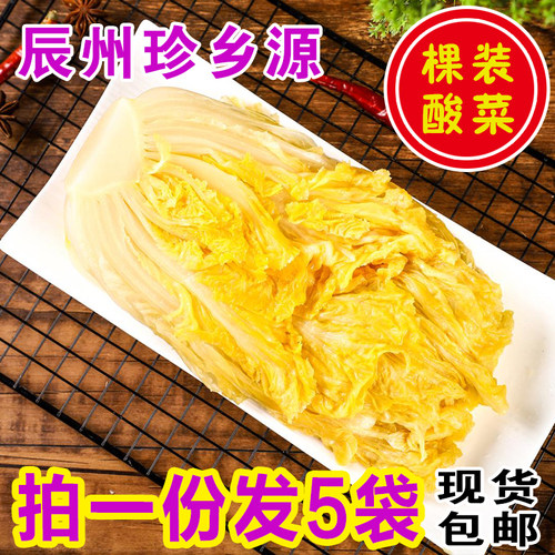 500g真空整颗酸白菜酸菜丝