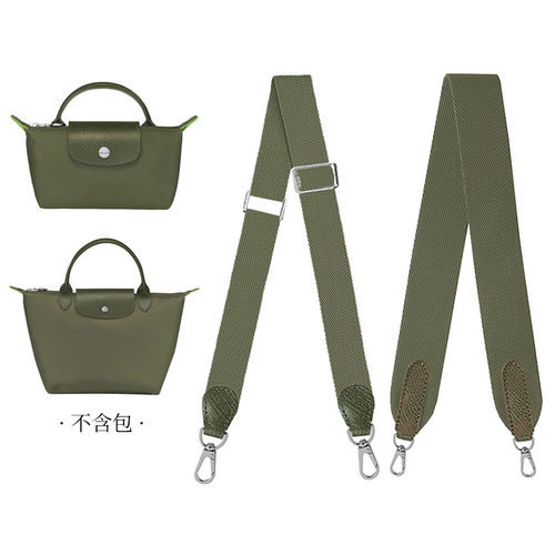龙骧饺子包森林绿组合肩带改造