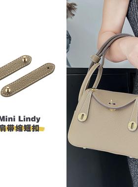 mini lindy19缩短扣迷你琳迪肩带改造缩短调节扣Togo皮固定扣牛皮