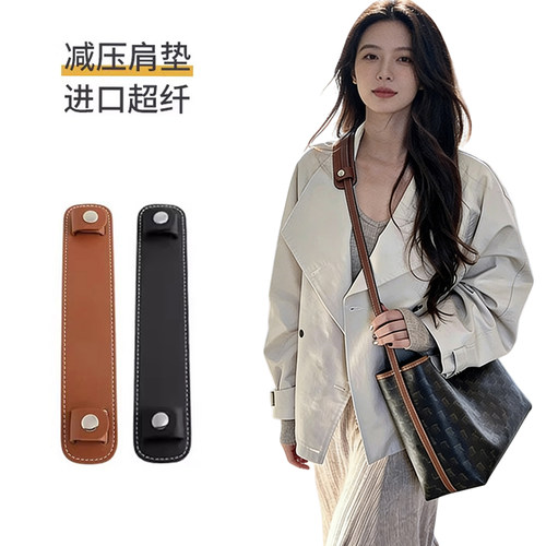 适配SoftShopper托特包减压肩垫