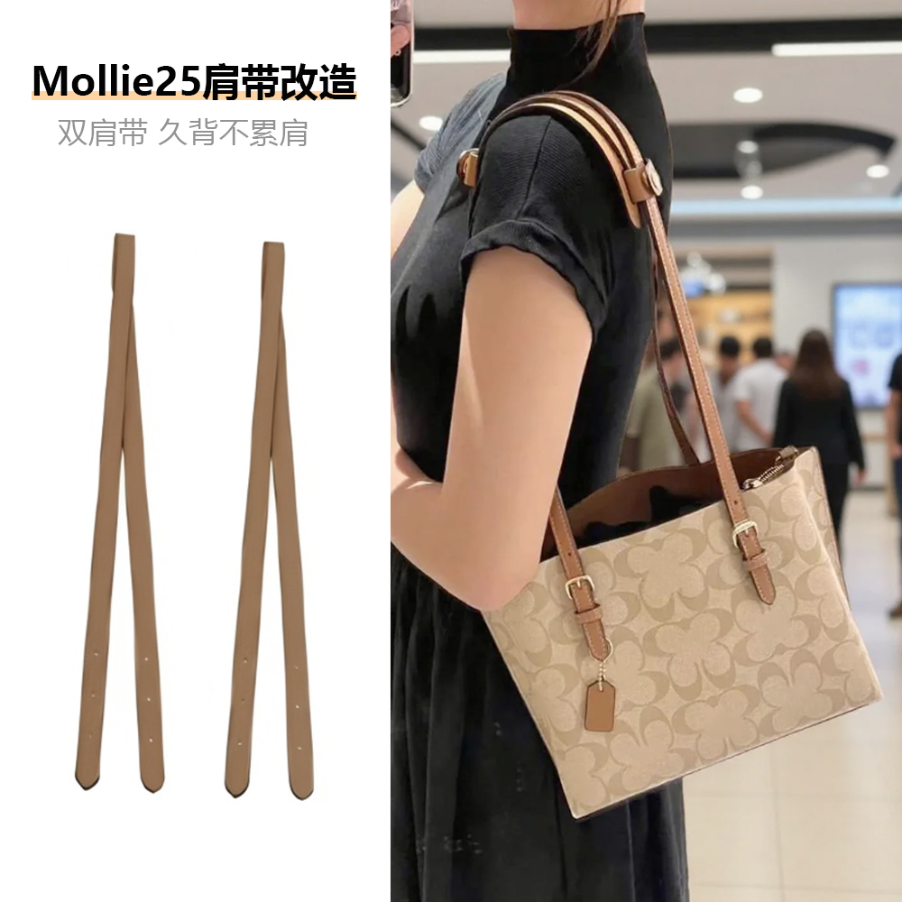 适配mollie25替换包带内胆肩垫