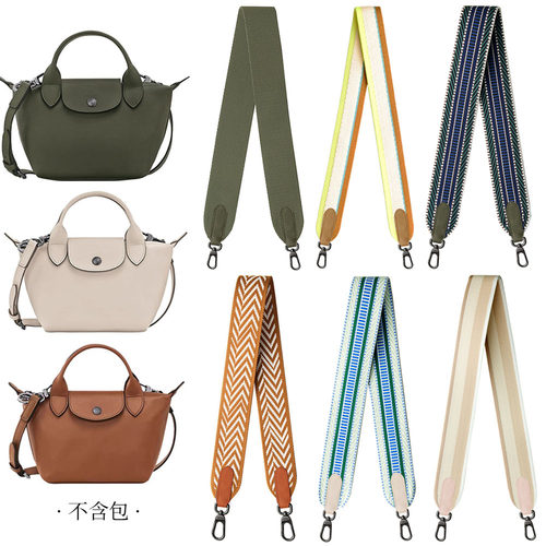 龙骧小羊皮帆布包带改造